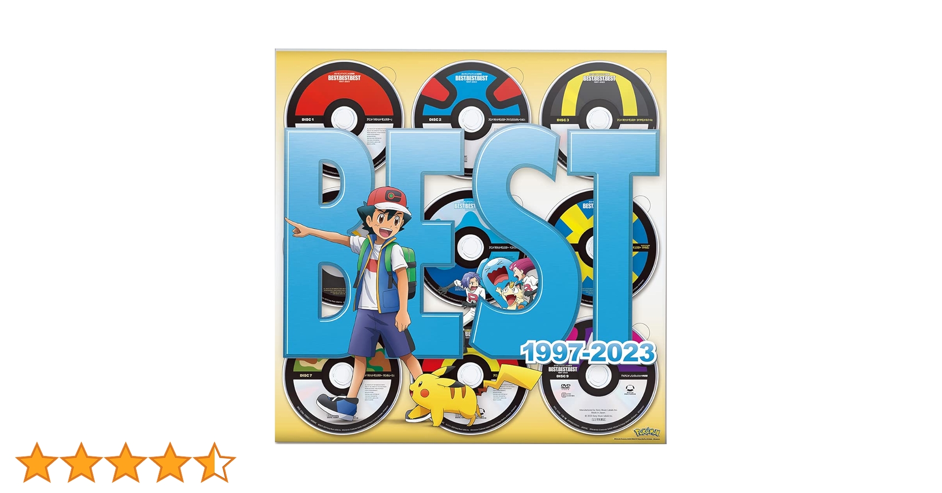 【限定】ポケモンアニメ主題歌 BEST 1997-2023 Amazon | ポケモンTVアニメ主題歌 BEST OF BEST OF BEST 1997